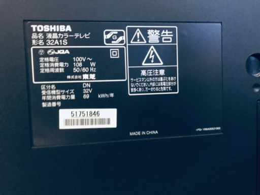 ET27番⭐️TOSHIBA REGZA液晶カラーテレビ⭐️