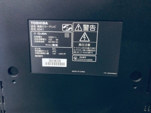 ET28番⭐️TOSHIBA REGZA液晶カラーテレビ⭐️