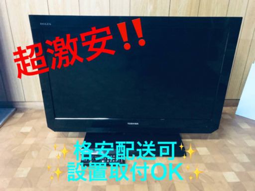 ET30番⭐️TOSHIBA REGZA液晶カラーテレビ⭐️