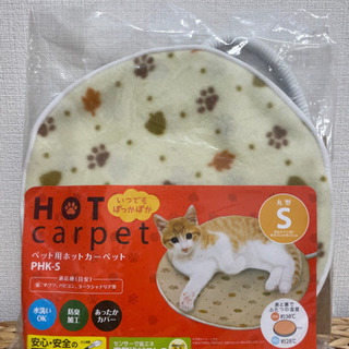 ペット用　ホットカーペット　丸型　Sサイズ　ペット用　ヒーターマットの画像