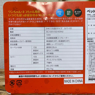ペット用　ホットカーペット　丸型　Sサイズ　ペット用　ヒーターマットの画像