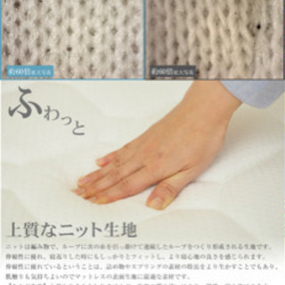 セミダブル　マットレスの画像