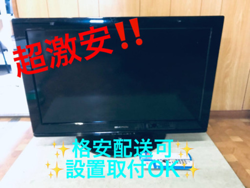 ET31番⭐️32V型液晶テレビ⭐️