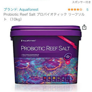 Probiotic Reef Salt プロバイオティック リーフソルト 人工海水の画像