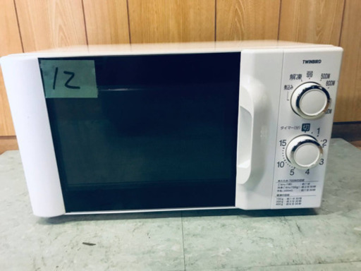 12番 TWINBIRD✨電子レンジ✨DR-D419型‼️