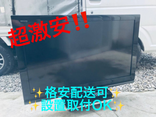 ET33番⭐️TOSHIBA REGZA液晶カラーテレビ⭐️