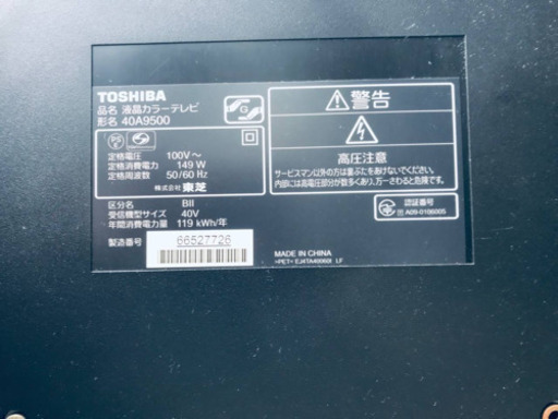 ET33番⭐️TOSHIBA REGZA液晶カラーテレビ⭐️