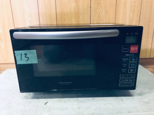 ✨2019年製✨13番 ニトリ✨フラット電子レンジ✨EM-520X‼️