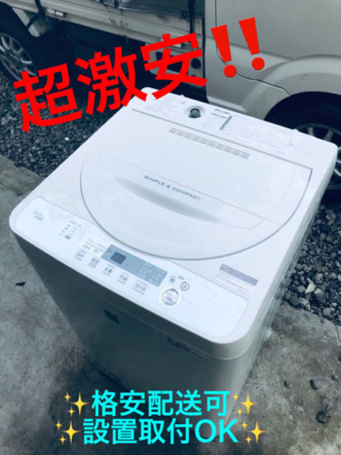 ET43番⭐️ SHARP電気洗濯機⭐️  2018年製