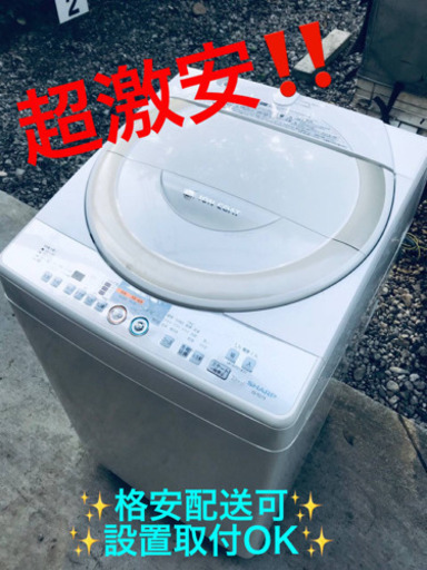 ET44番⭐️SHARP電気洗濯機⭐️