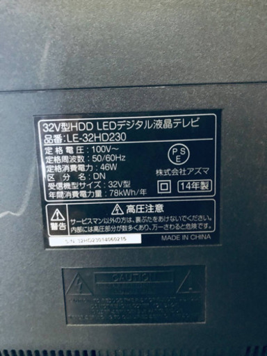 26番 アズマ✨HDD LEDデジタル液晶テレビ✨LE-32HD230‼️