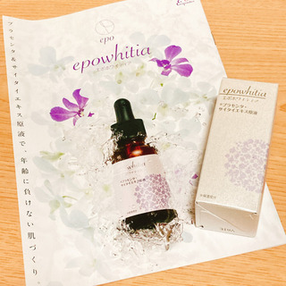 エポラホワイティア15ml