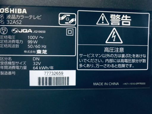 30番 東芝✨液晶カラーテレビ✨32AS2‼️