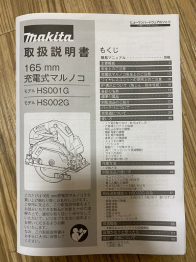 マキタ 40V 丸鋸