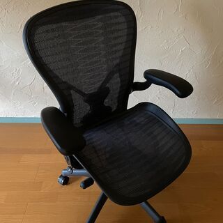 ハーマンミラー・アーロンチェア 