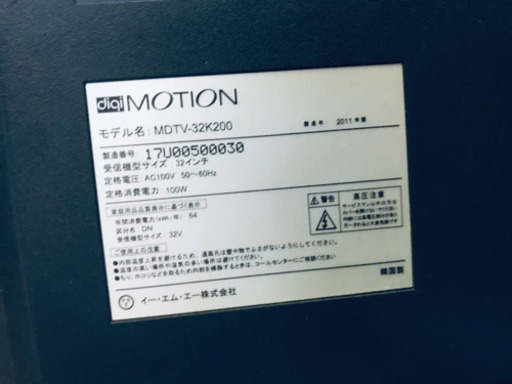 31番 MOTION✨テレビ✨MDTV-32K200‼️