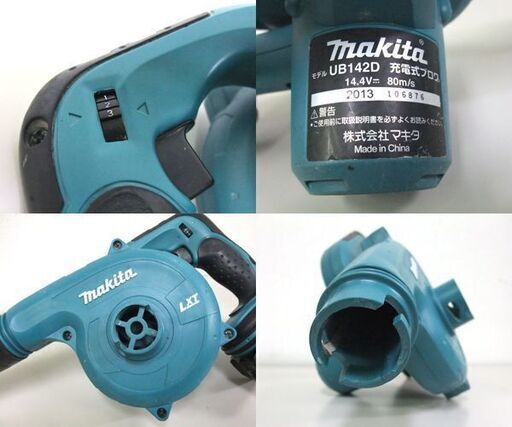 makita14.4V 充電式ブロワ UB142D 本体+ダストバッグ＋3.0Ah バッテリ1個+充電器ジャンク品 セット マキタ ☆