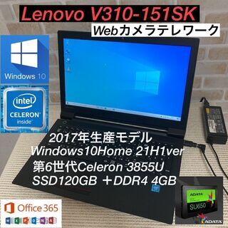 Lenovo V310 第6世代Celeron3855U＋SSD爆速テレワーク/オフィス付き