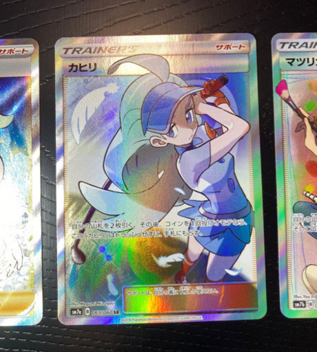 ポケモンカード　カヒリsr 美品