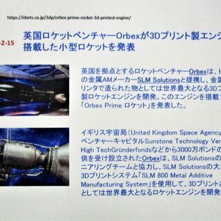 金属3Dプリンタの利用について解説した冊子ですの画像