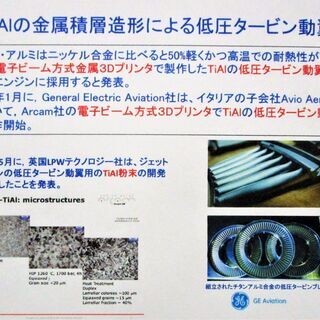 金属3Dプリンタの利用について解説した冊子ですの画像