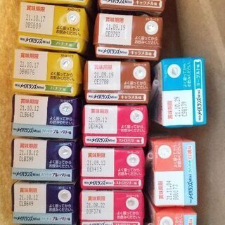 メイバランスミニ 21本の画像