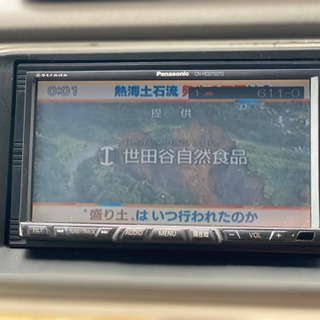 ステップワゴン　車検付　地デジ　バックカメラ　パワスラ　ヒッチメンバー付　即持ち帰り可能の画像