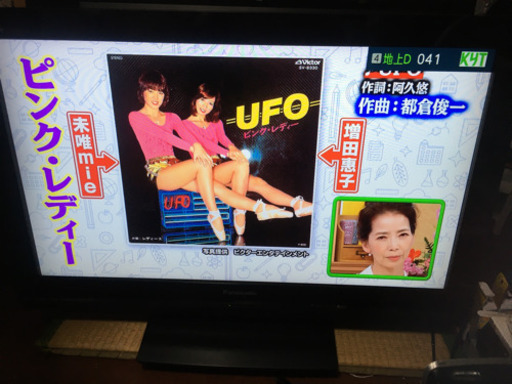 １ヶ月保障★37型テレビ【Panasonic】VIERA FullHD TH-37LZ80