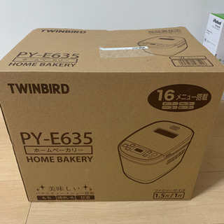 ホームベーカリー　TWINBIRD PY-E635の画像