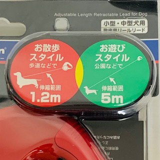 新品未開封　ドギーマン 2段式ロングリード ドギーウォーカー  S・Mサイズ レッドの画像