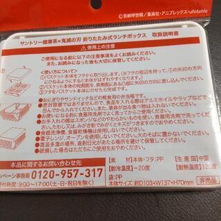 鬼滅の刃折りたたみ式ランチボックス未使用品✨の画像