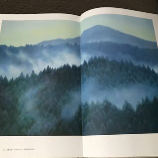 東山魁夷の画集