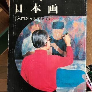 東山魁夷の画集の画像