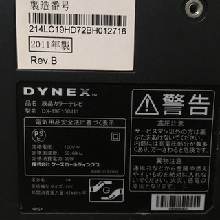 テレビあげますの画像