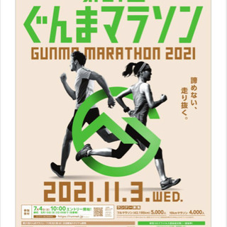 群馬マラソン2021 10キロ