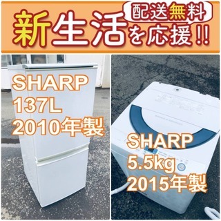 送料無料❗️?限界価格に挑戦?冷蔵庫/洗濯機の今回限りの激安2点セット♪