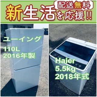 もってけドロボウ価格?送料無料❗️冷蔵庫/洗濯機の?限界突破価格?2点セット♪