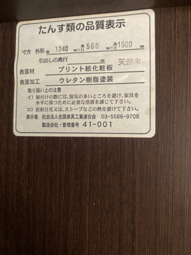 ワードローブ　5000円