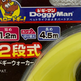 新品未開封　ドギーマン　お散歩用リールリード　イエローの画像