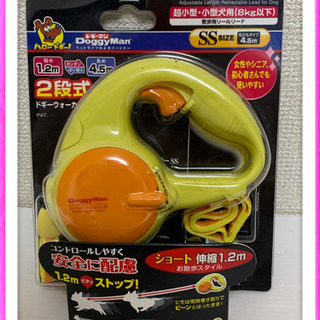 新品未開封　ドギーマン　お散歩用リールリード　イエロー
