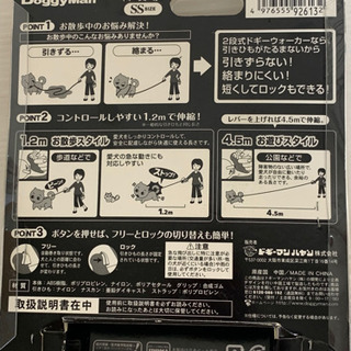新品未開封　ドギーマン　お散歩用リールリード　イエローの画像