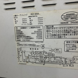 【0円】三菱オーブンレンジ　RO-S5Aの画像