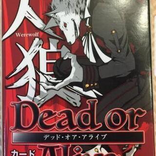 人狼カードゲームしませんか～？
