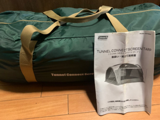 コールマン　テントセット　Coleman  タープ　キャンプ