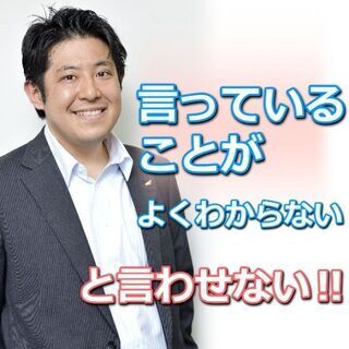 【オンライン】言いたいことを整理して伝える！「BOX話法」実践セ...