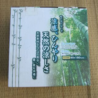竹ドミノシーツ