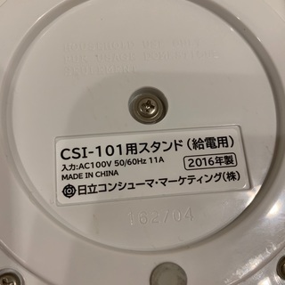 VEGEE 日立アイロンの画像