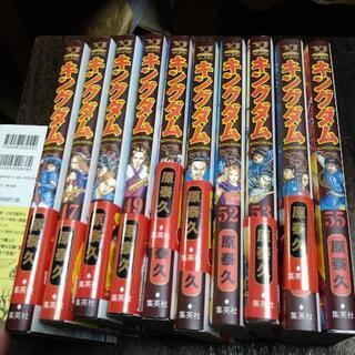 キングダム46巻~55巻 10冊 ほぼ新品
