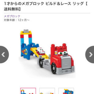 1才からのメガブロック ビルド＆レース リッグの画像