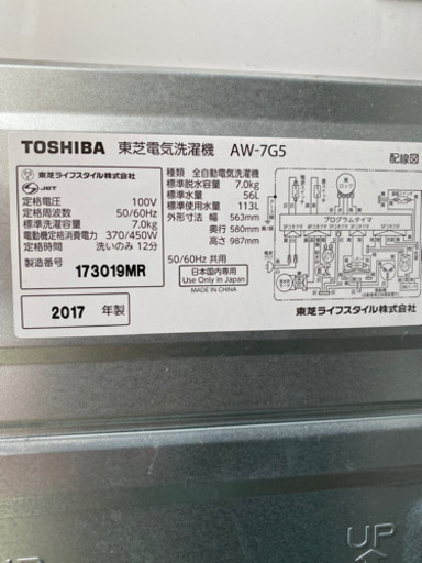 東芝洗濯機